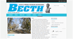 Desktop Screenshot of gazetavesti.kz